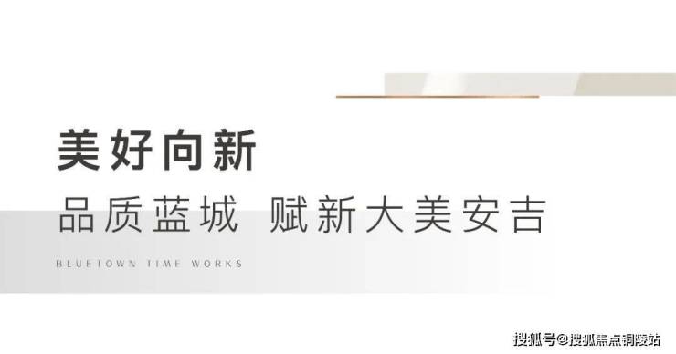 【首页】安吉蓝城慧园售楼处电话:400-116-7720转999售楼地址24小时电话详情!