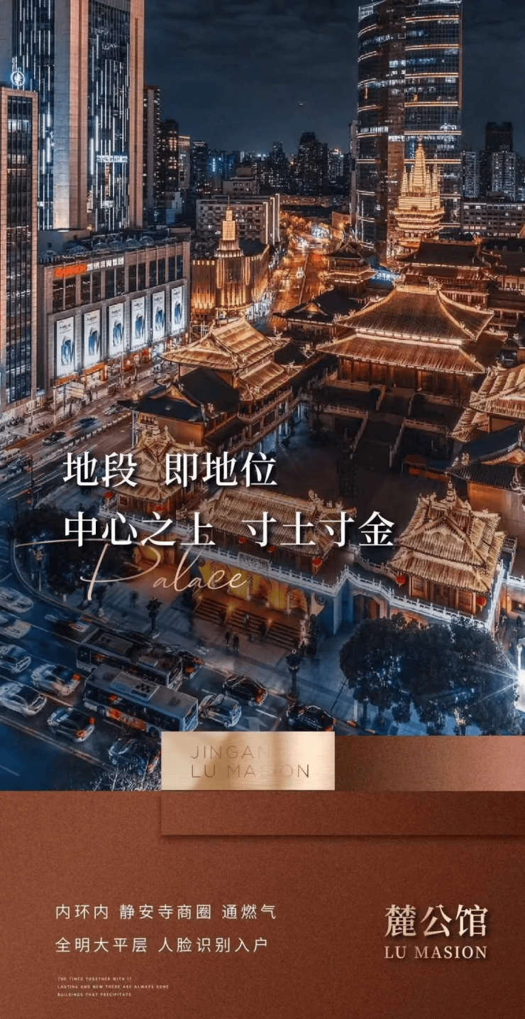 麓公馆(售楼处)首页网站|线上楼盘接待中心|开发商直属售楼处-楼盘