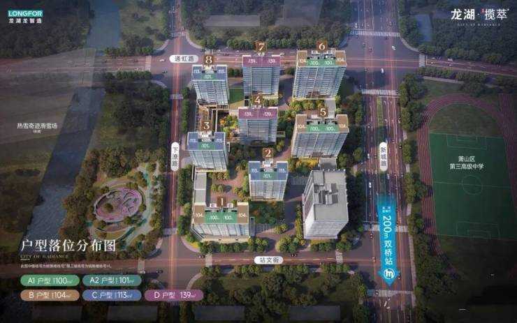 龙湖揽萃府【官网】售楼处电话龙湖揽萃府首页网站-营销中心-楼盘详情-地址-户型图-交房【24H预约热线】实时动态-最新价格-容积率@销售中心-全网热搜好房(图16)