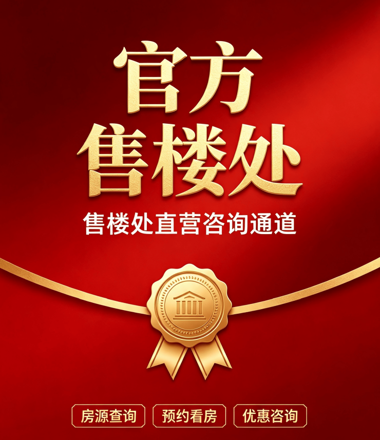 八大胜开户网址绿城丽香庭 (2026年绿城丽香庭)楼盘评测-地铁通勤-户型|欧美