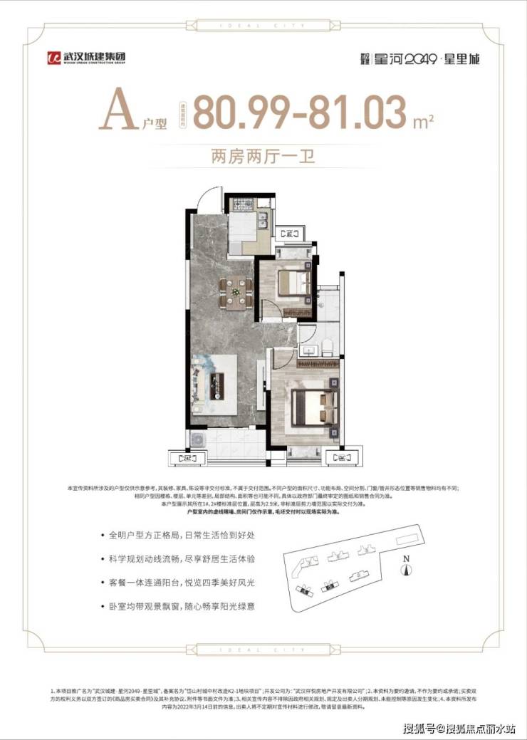 楼盘详情武汉城建星河2049星里城楼盘售楼部地址项目户型项目最新动态