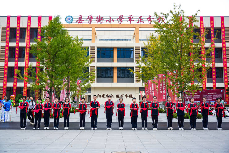 风帆扬起 高歌远航 莲池区县学街小学卓正分校顺利交付!