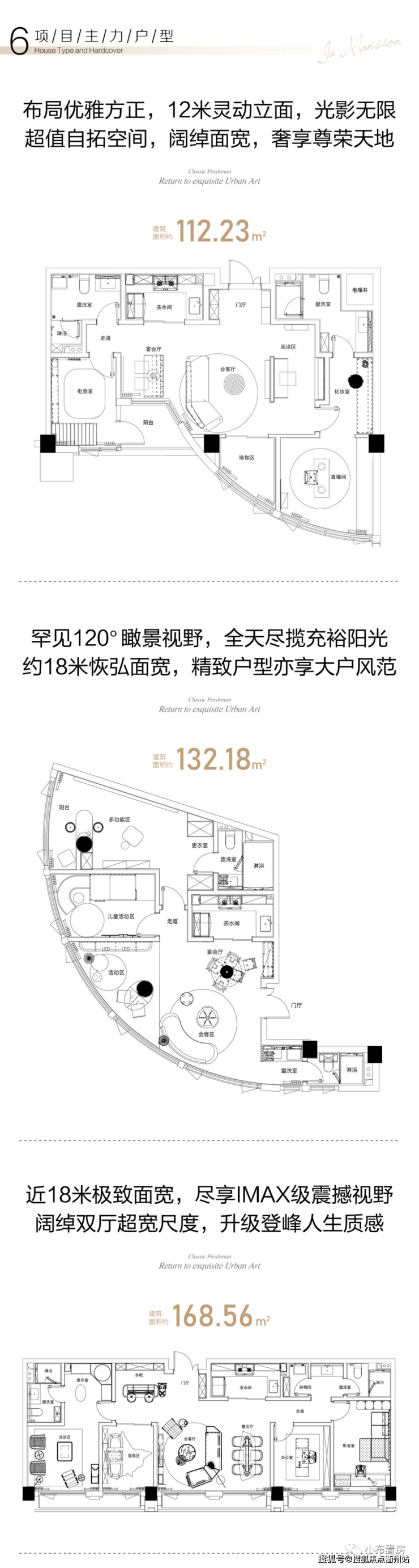 衢州公馆户型图片