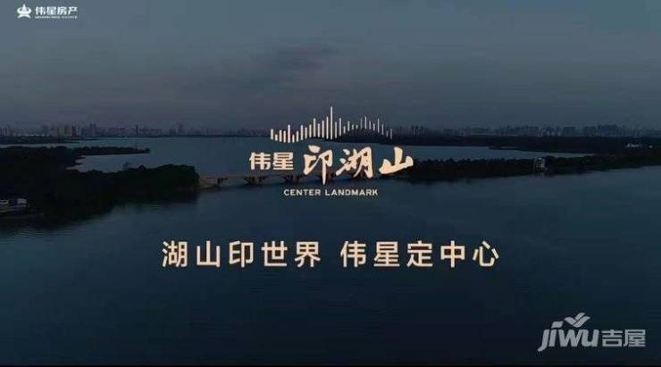 合肥伟星印湖山最新楼盘电线日最新发布)(图5)