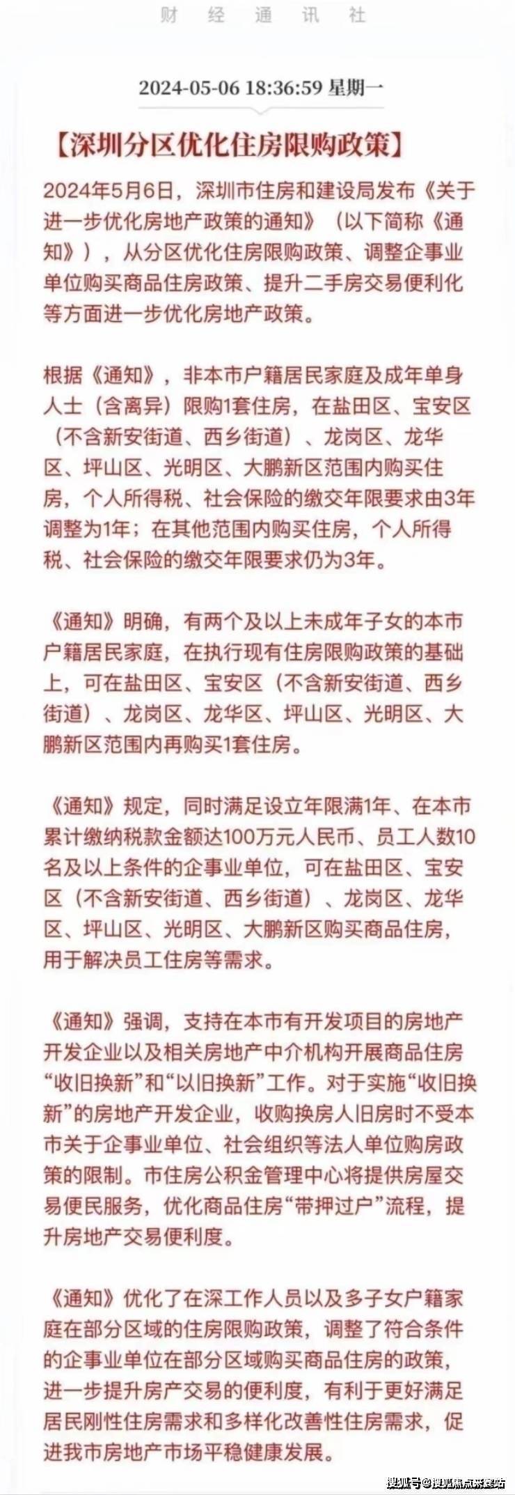 深业中城售楼处电线小时电话-深业中城首页网站价格_户型_地址_楼盘详情(图8)