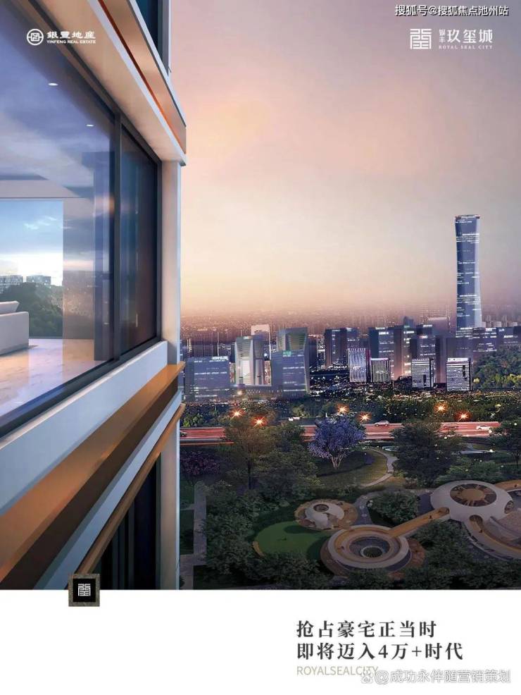 济南银丰玖玺城售楼中心欢迎您银丰玖玺城实时更新楼盘详情户型面积