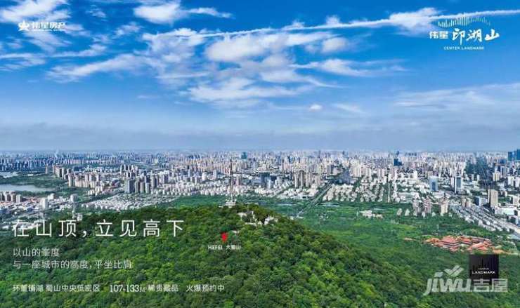 合肥伟星印湖山最新楼盘电线日最新发布)(图4)