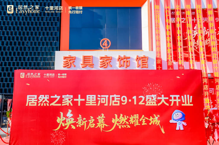 两馆合一的背后:居然之家十里河店的升级与取舍