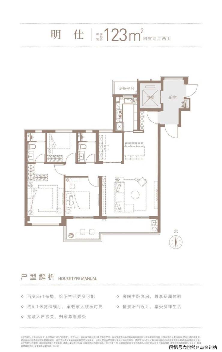 开元体育官方网站嘉兴中海明德里 售楼处电话 配套齐全(图7)