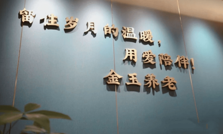 2026收费公开!广州市金玉养老院地址+服务+档次(图3)