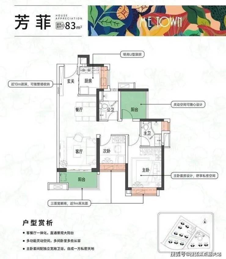 越秀滨海花城售楼处24小时电话广州越秀滨海花城价格户型地址配套详情