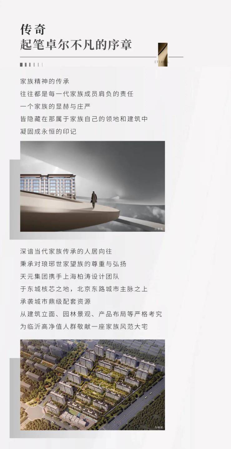 天元锦都上府 | 传世大宅 家族恒产-临沂搜狐焦点