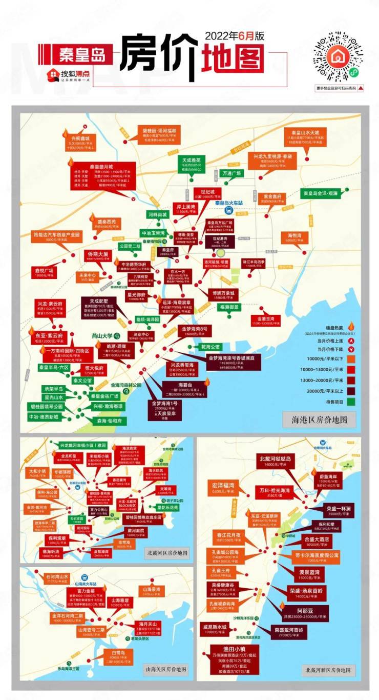 秦皇岛各小区地图图片