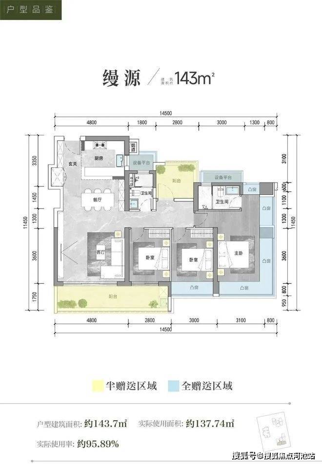 中海云启源境(﻿深圳南山)面积大小户型/详情/地铁/开发商电话/中海云启源境最新房价-河池搜狐焦点