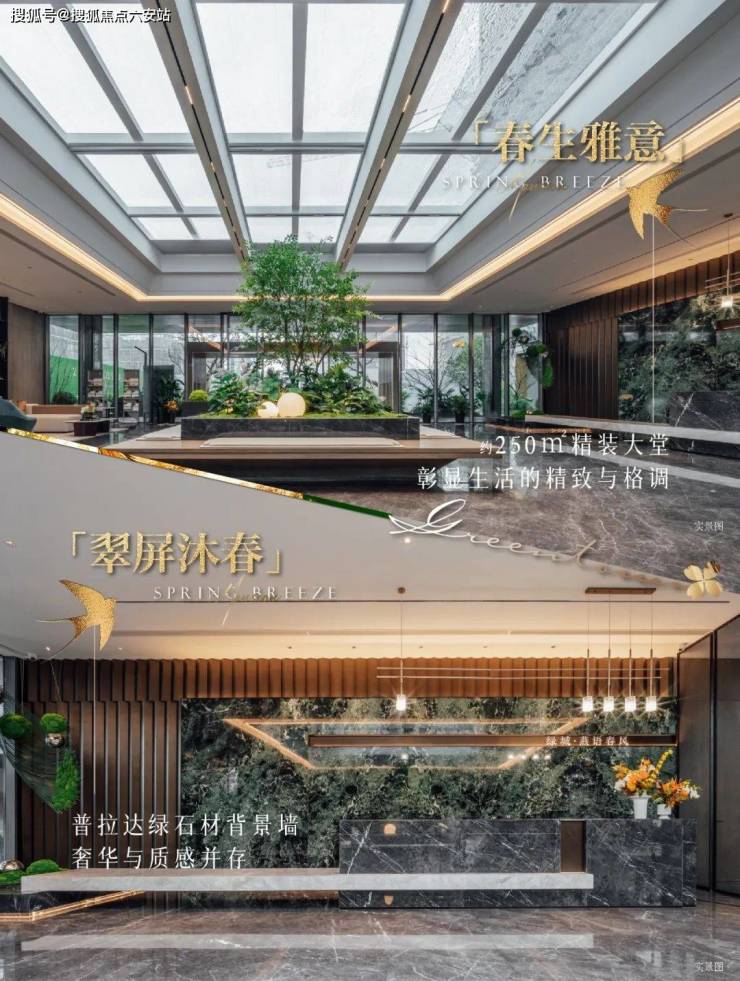 燕语春风丨「春风十景」图鉴,绿城实景好房 今年买明年住,清盘倒计时-六安搜狐焦点