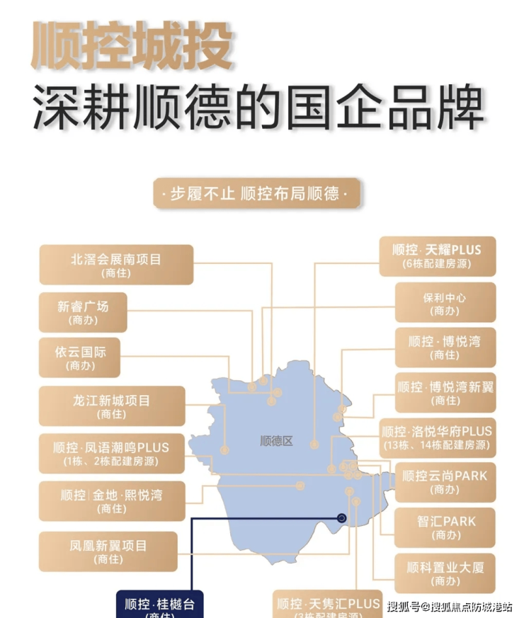 博鱼体育官网入口顺控桂樾台售楼处电话佛山顺控桂樾台售楼处位置佛山楼盘百科详情(图2)