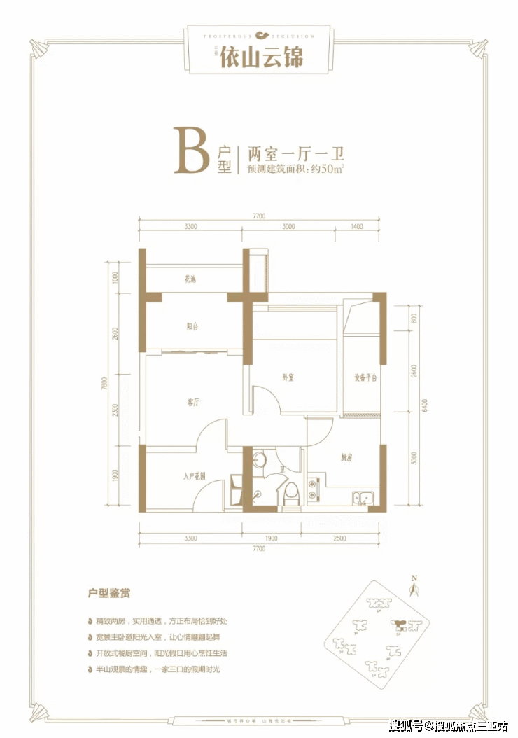 三亚依山云锦 户型图|交通|位置|优势