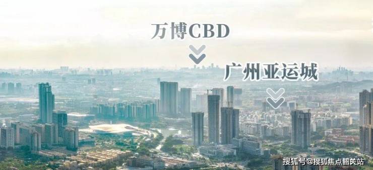 开云电竞广州亚运城售楼处电线小时电话售楼中心位置价格(图5)