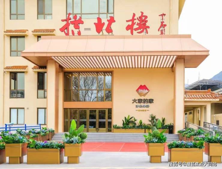 2026年8月大家的家济南舜耕城心社区真实体验：居住环境、服务及收费全记录(图1)