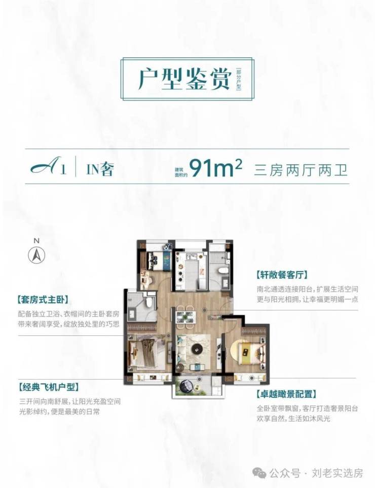 绿城晓月湖滨【营销中心官网】2026绿城晓月湖滨销售中心(售楼处)欢迎您价格官方户型地址环境配套交房时间电话全覆盖(图17)