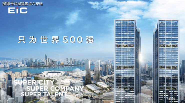 杭州萧山奥体建工EIC(2025年建工EIC写字楼)首页网站-楼盘详情-建工EIC售楼中心欢迎您-户型配套-六安搜狐焦点