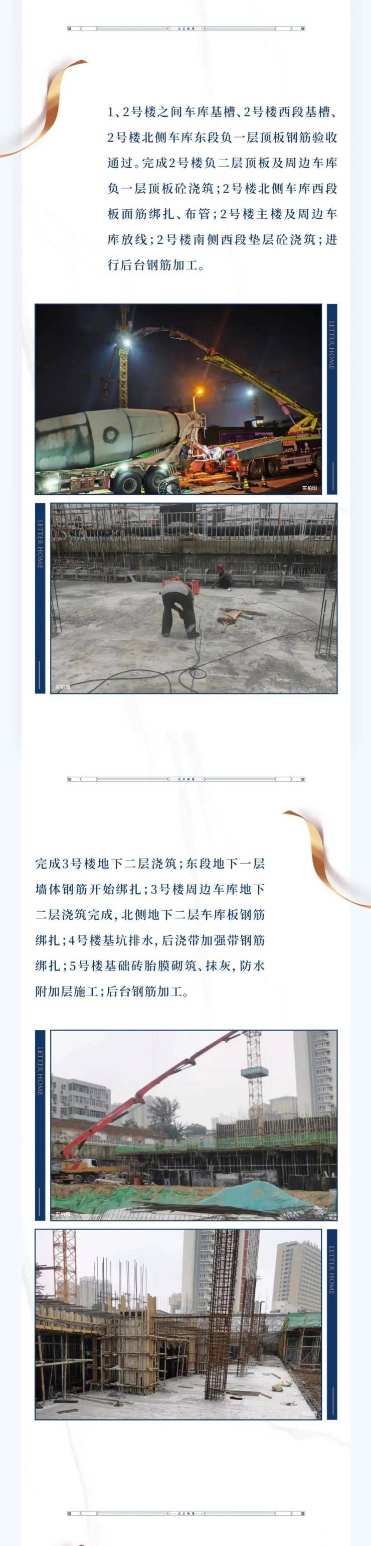 北京城建&middot;国誉上城|8月工程进度播报