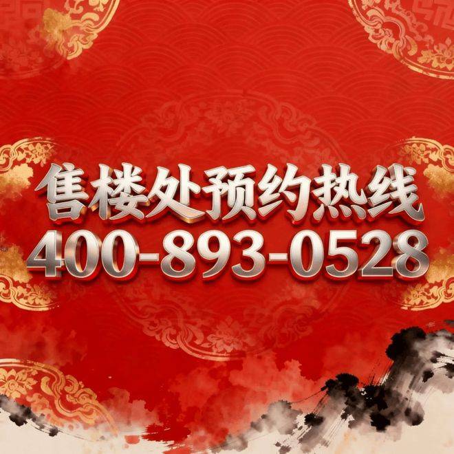 【保利西郊和煦官方认证】保利西郊和煦售楼处电话_营销中心24小时热线楼盘测评+最新房价速递(图30)