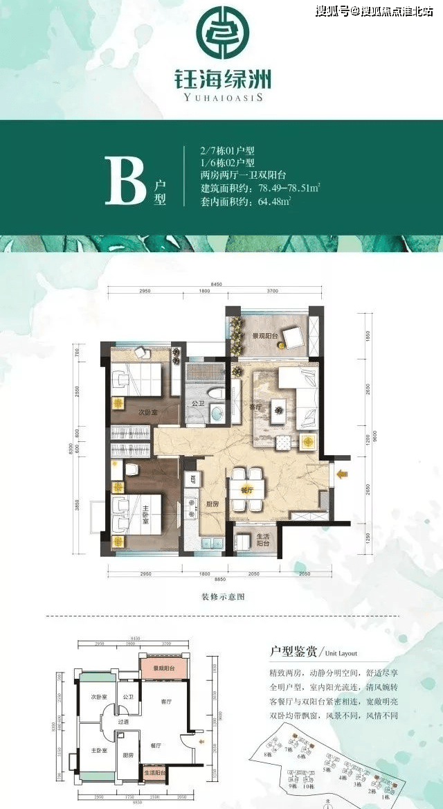 中山钰海绿洲售楼处电话→售楼中心首页网站→楼盘百科详情→24小时