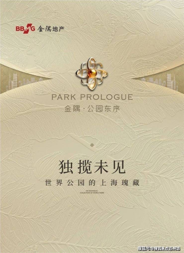 金年会- 金年会体育- 官网APP金隅公园东序售楼处(金隅公园东序)首页网站-营销中心2025最新房价-楼盘详情-户型配套丨2025楼盘详情-价格-面积-户型
