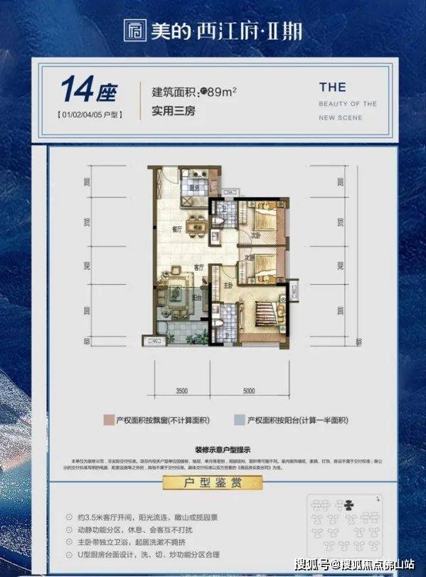 美的西江府_最新价格_户型_楼盘详情_售楼处电话‖佛山新房