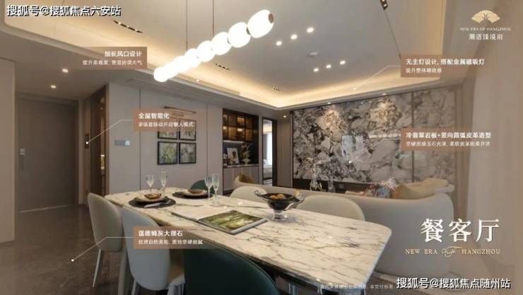 滨江·潮语臻境府-杭州滨江·潮语臻境府(2025最新房价+户型图)滨江·潮语臻境府楼盘详情-杭州看房网-随州搜狐焦点