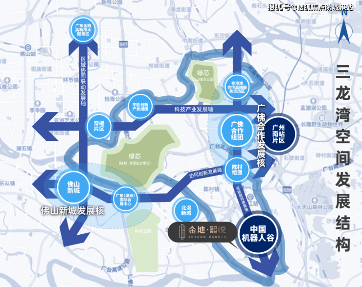 2021年2月,廣東省提出《佛山三龍灣高端創新集聚區發展總體規劃(2020