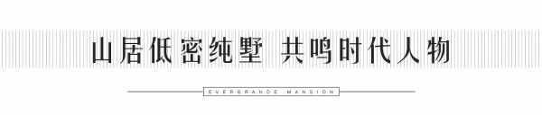 湖州【恒大太湖首府】不得了这么火究竟是什么原因?【营销中心