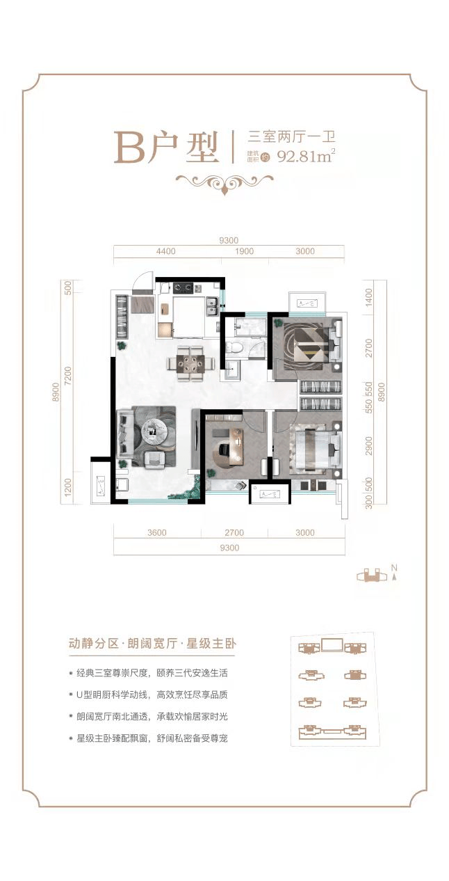 额敏县学府家园户型图图片