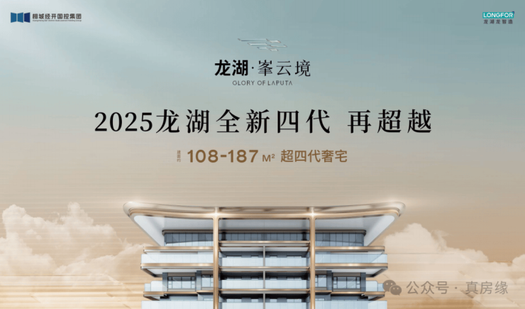 龙湖峯云境【官网】售楼处电话龙湖峯云境首页网站-营销中心-楼盘详情-地址-户型图-交房【24H预约热线】实时动态-最新价格-容积率@销售中心(图1)