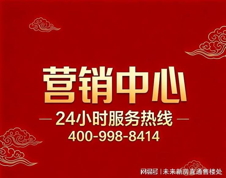 乐鱼体育- 乐鱼体育官网- APP世界杯指定平台海源别墅 (官方售楼处) 海源别墅官方认证电话 售楼中心 环境户型价格地址楼盘详情配套电话处位置交房时间