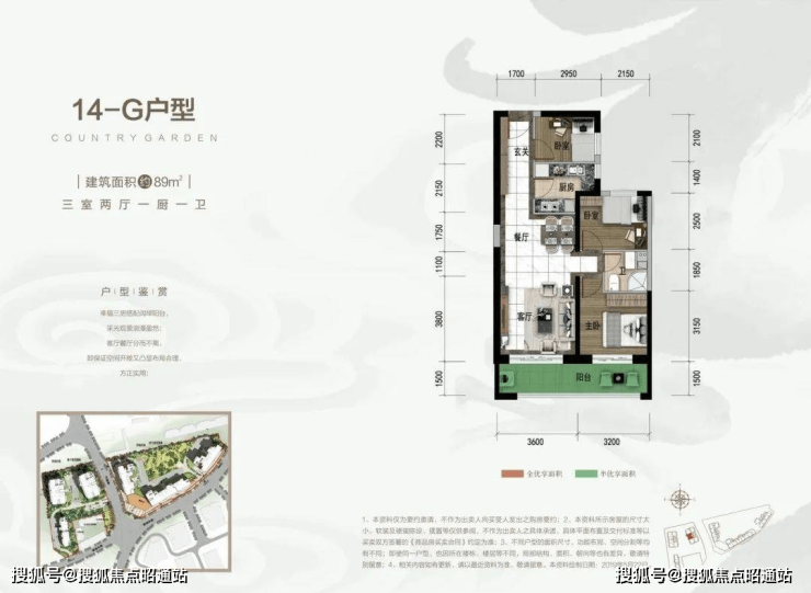 3梯6户,精装):【项目规划】碧桂园龙腾世家项目规划占地约 156 亩,总