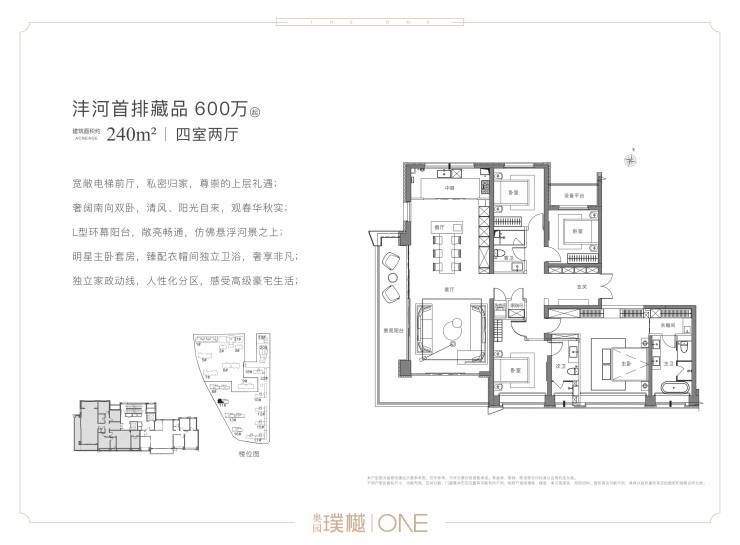 奥园璞樾one-建面172-240㎡买房攻略,容积率,户型图,样板间,效果图