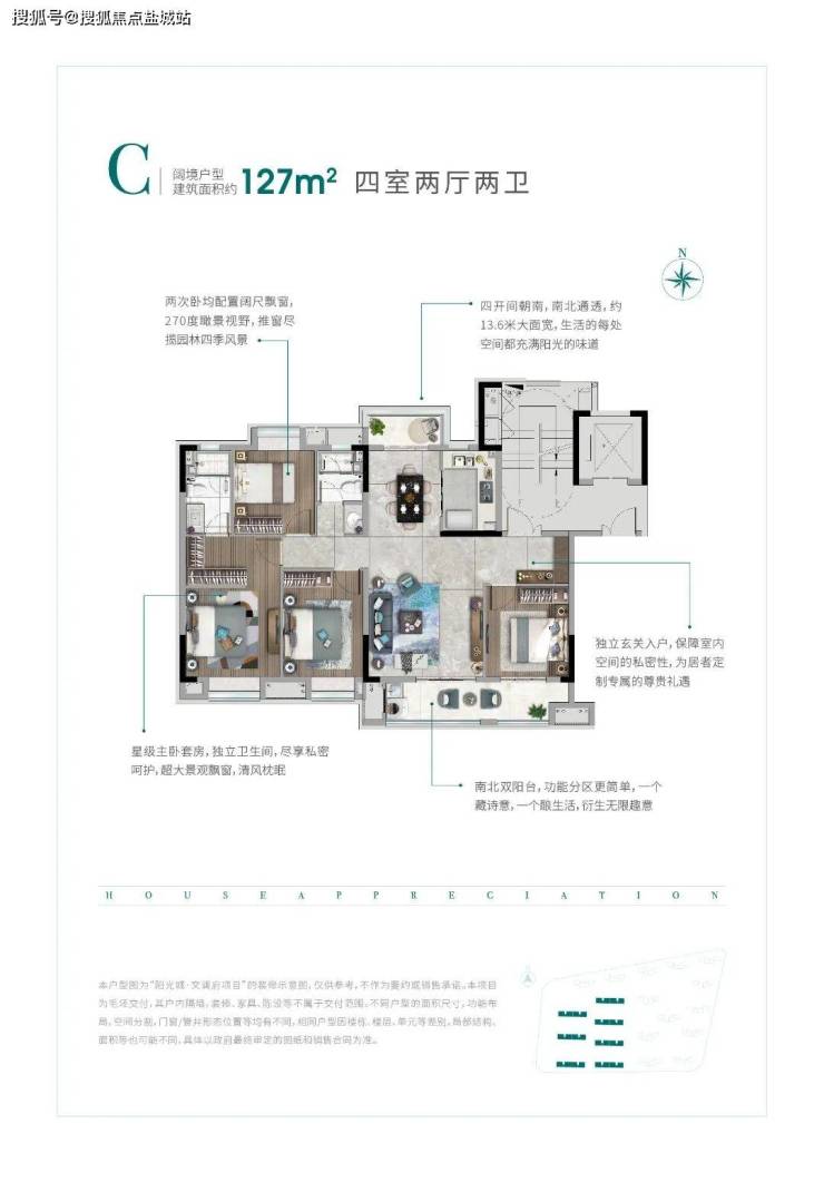 涟水文澜府户型图图片