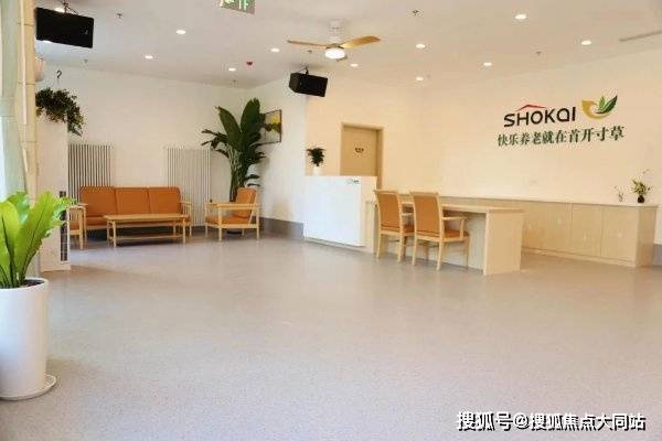 2026年北京养老匠心之选!首开寸草马家堡院院内环境+服务体系+入住收费全汇总(图2)