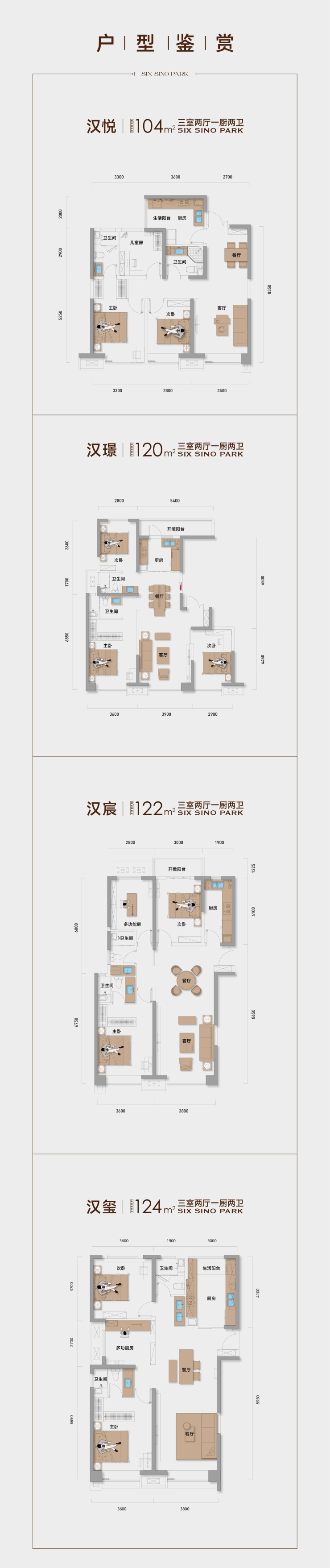 (售楼中心)最新汉京城6号,样板间,商业街,银行