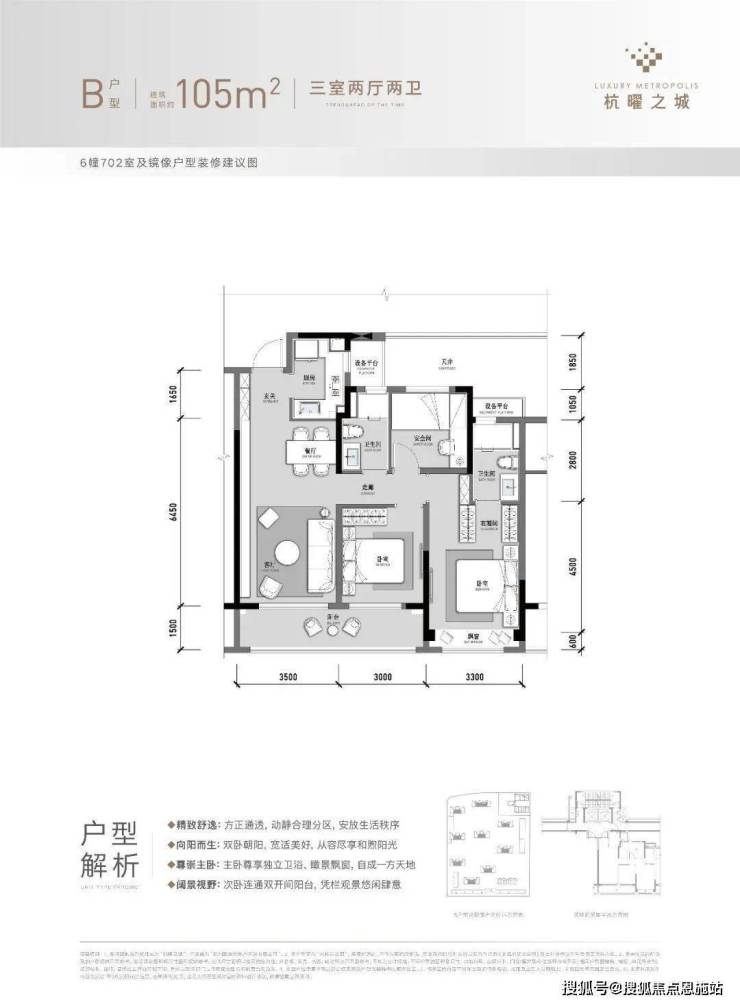 9博体育杭州【融创杭望云潮城】首页网站丨欢迎您丨杭州融创杭望云潮城楼盘详情(图18)