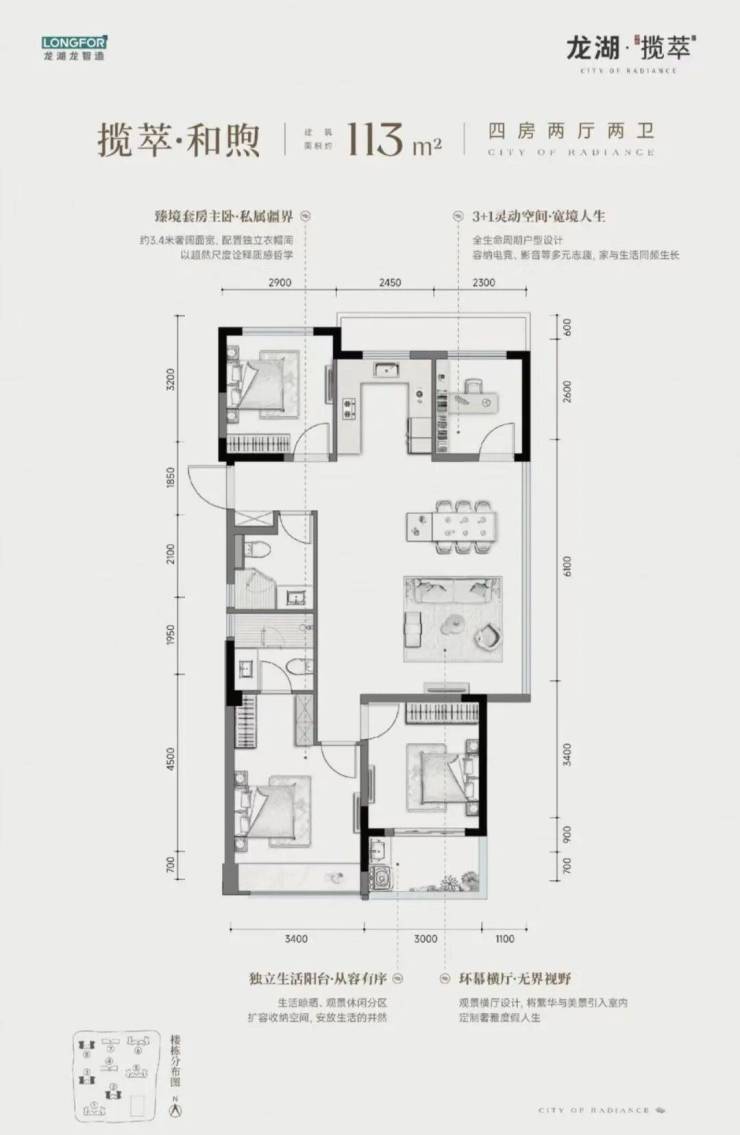 龙湖揽萃府【官网】售楼处电话龙湖揽萃府首页网站-营销中心-楼盘详情-地址-户型图-交房【24H预约热线】实时动态-最新价格-容积率@销售中心-全网热搜好房(图19)