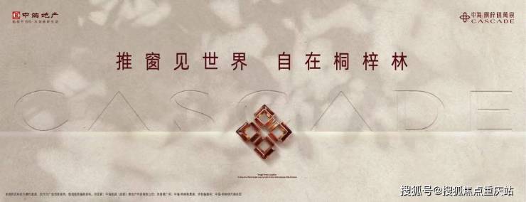成都中海桐梓林萬宸营销中心官方热线_户型优势梳理_交房时间公布_8月特惠房源公示(图1)