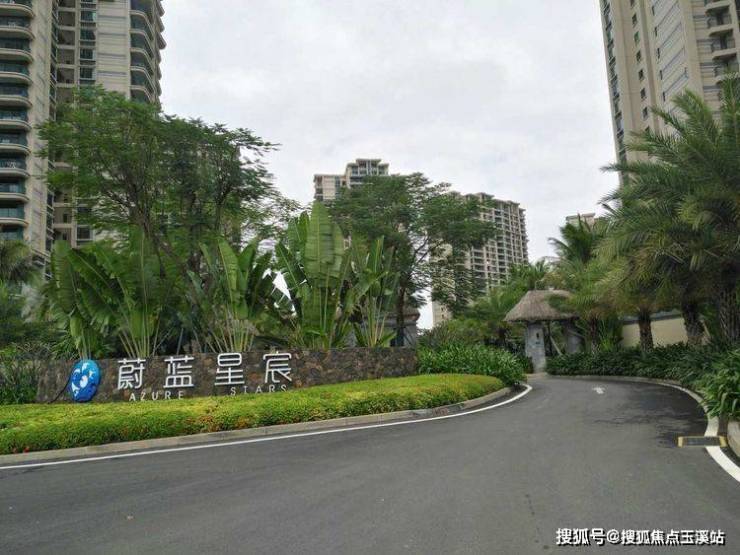 陵水雅居乐蔚蓝星辰三期项目介绍-价格-业主论坛-配套便利-丽江搜狐