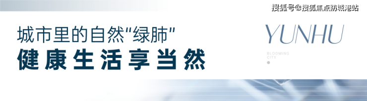 广9博体育州品实云湖花城售楼处电线小时服务热线_售楼处地址指定网站(图10)