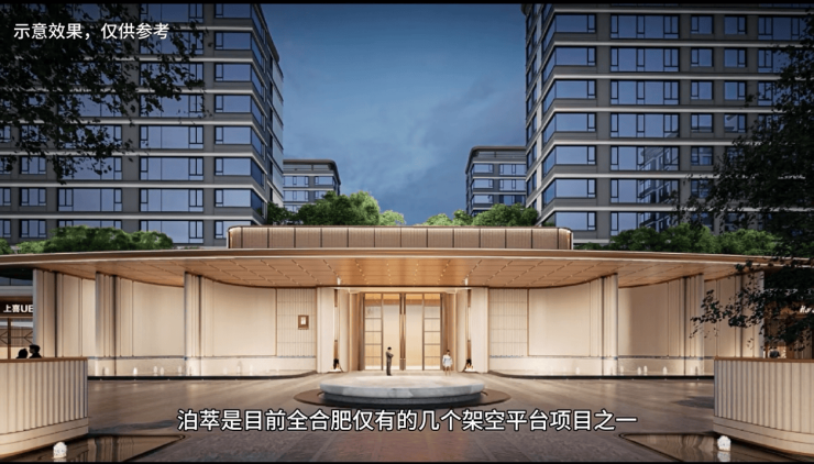 【合肥龙湖泊萃新房价格-合肥热销楼盘】(图2)