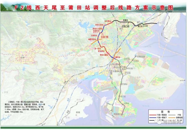 莆田城际铁路最新消息近期实施西天尾至莆田火车站段设站点10座