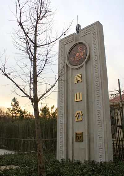 蚌埠虎山公园规划图图片