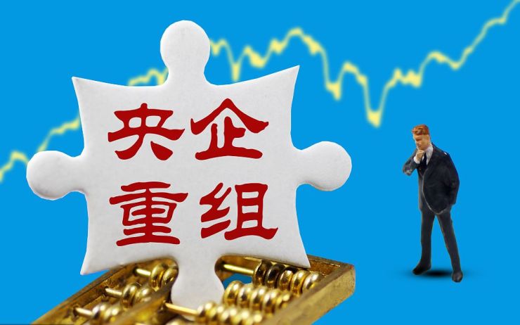 未来央企不超90家?中丝划入保利 央企重组步伐加快